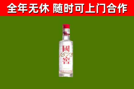 雨花区烟酒回收1573酒.jpg