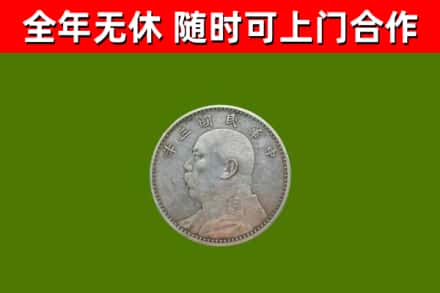 雨花区回收袁大头